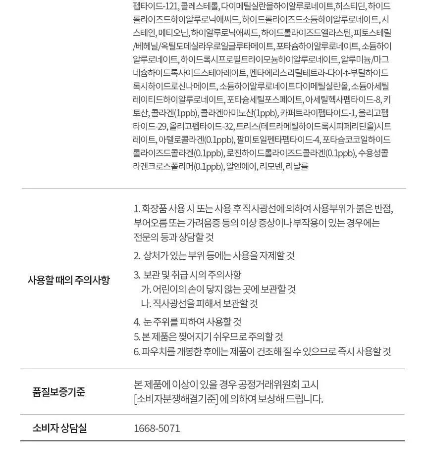 [리뉴얼/쫀광효과UP] 아로셀 슈퍼 콜라겐 마스크 2.0 ECM Active 3+1매 기획 상세페이지 50